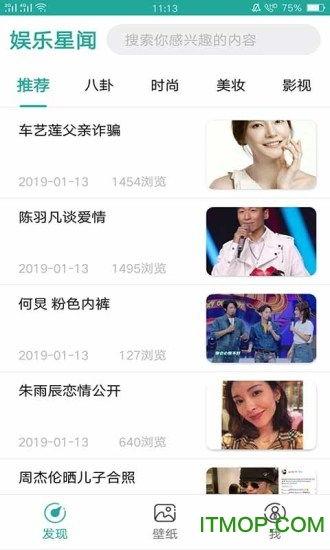 最新八卦新闻爆料,某明星恋情疑曝光，细节惊人引热议  第1张