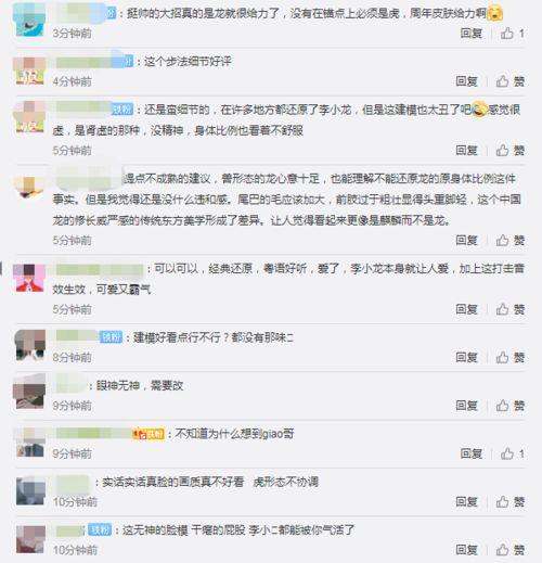 爆料李小龙皮肤视频播放,激战动作引网友热议 第1张 爆料李小龙皮肤视频播放,激战动作引网友热议 第1张